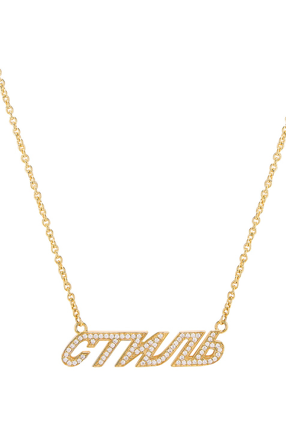 Image 1 of Heron Preston CTNMB Diamonds Necklace in Gold