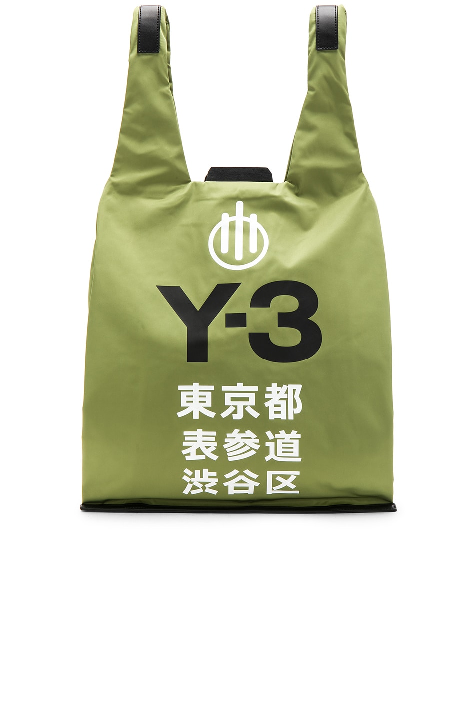 Image 1 of Y-3 Yohji Yamamoto Omotesando Shopper Bag in Green